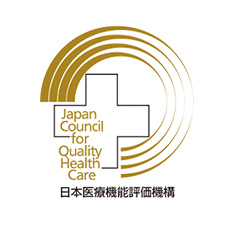 日本医療機能評価機構